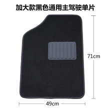 汽车3D立体大包围通用脚垫主驾驶单片地毯绒面保护垫防水防滑后排