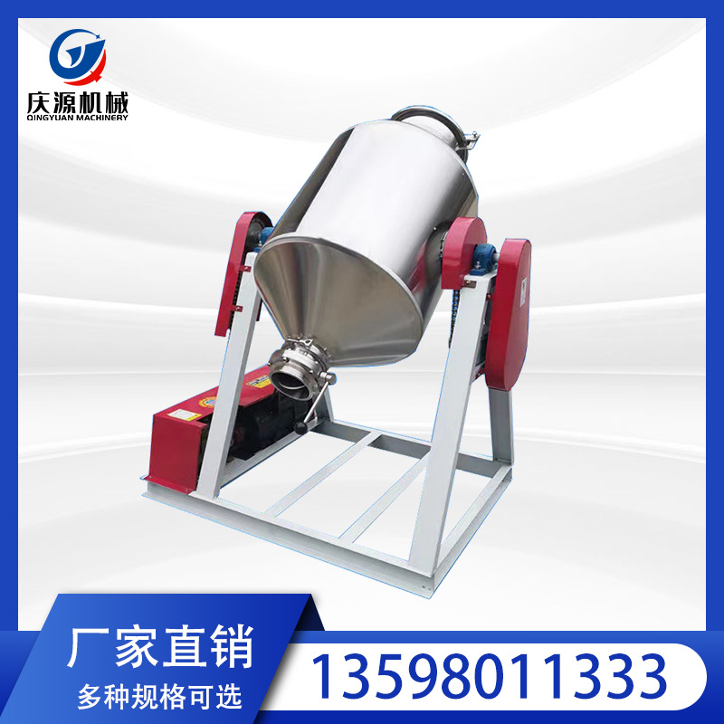不锈钢鼓式混合机 化工原料添加剂搅拌机 宠物饲料冻干颗粒预混机
