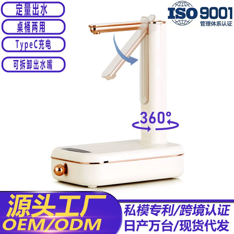 Складной электрический дозатор воды для бутылок и бочек, автоматический водяной насос для стола и бочек.