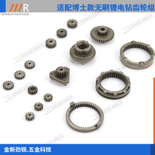 无刷锂电钻齿轮组适配搏世款无刷锂电钻普通行星齿轮组减速齿轮