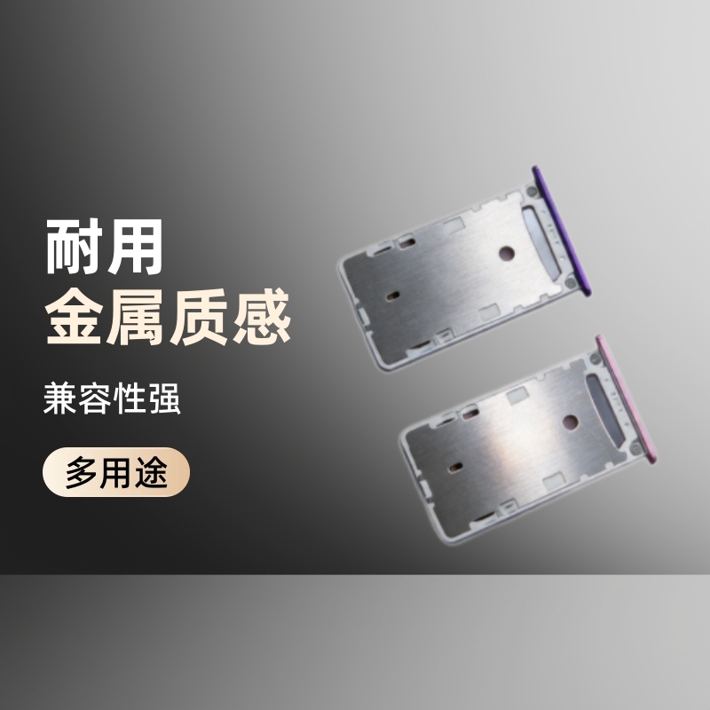 源头工厂直供生产 6063ALsim卡托 厂家 下单前咨询客服卡贴卡槽
