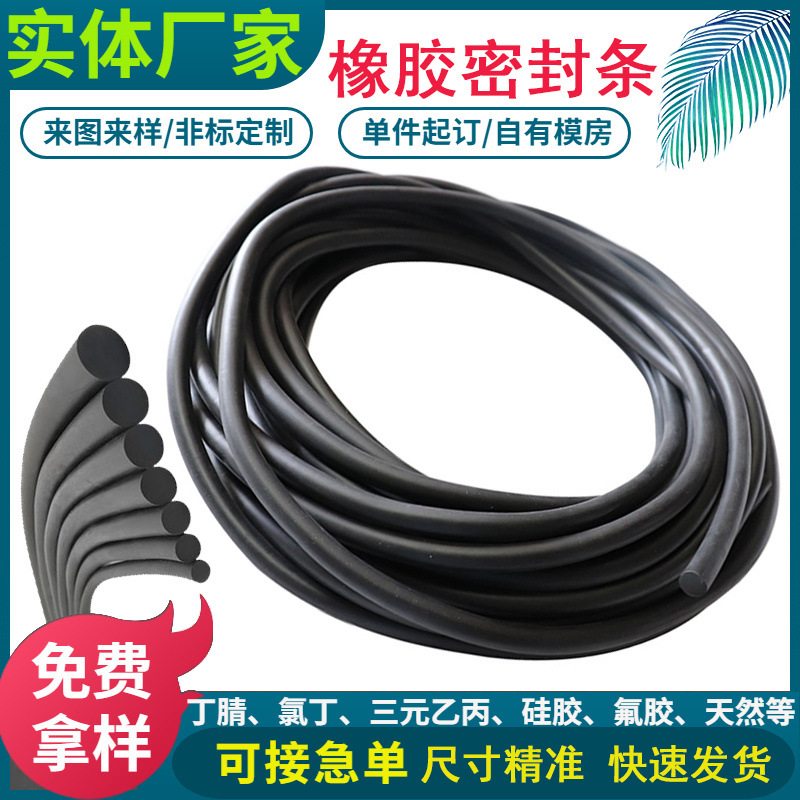 挤出橡胶条 三元乙丙挤出胶条海绵单面背胶条橡塑发泡门窗密封条