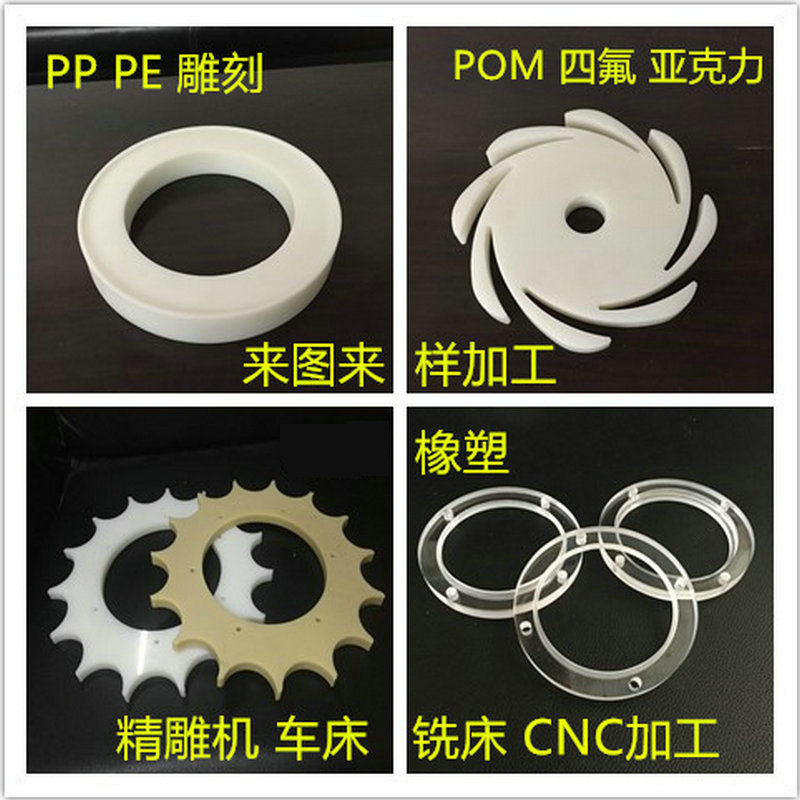厂家定 制PP尼龙板 PVCPA66聚丙烯板材PEPOM PTFE雕刻板加 工