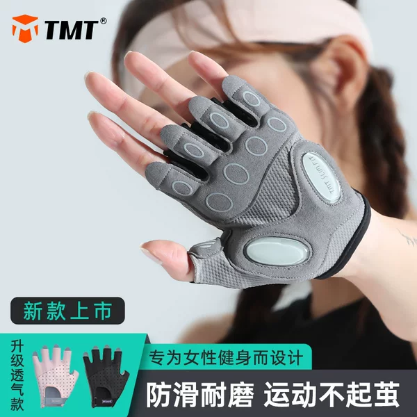 TMT Fitness Gloves Women's Sports Road Riding Adult Training Summer Breathable Horizontal Bar Iron Grip Strength Palm Protection
