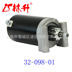 Linsheng Sand Dune ATV Starter Motor 32-098-01S 32-098-03 32-098-04
