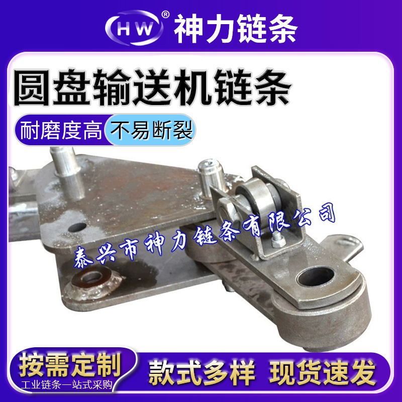 泰兴神力链条 圆盘输送机链条 304不锈钢链条 工业传动链条