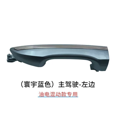 Armrest, handle, handle – for Toyota Corolla Door Handle - pilot-left-pull-handle
