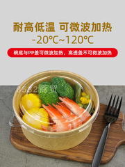 牛皮紙打包盒一次性紙碗飯碗野餐盒沙拉碗紙飯盒外賣快餐盒水果盒