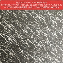10x7牛仔斜纹拔印洗水闪电24110233