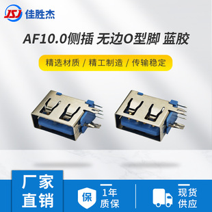 AF10.0����ʽ���ֱ߅O���_�{�z4P���w�Ȳ�USB�B����ĸ������