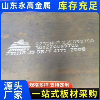Q235NHB耐候钢板定制切割加工 景观园林耐候钢板预埋件幕墙钢板