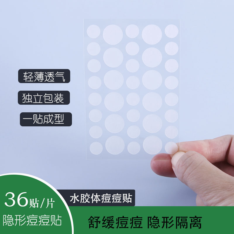 跨境直供36贴痘痘贴水胶体隐形战痘贴抗痘遮瑕贴透明水杨酸痘贴