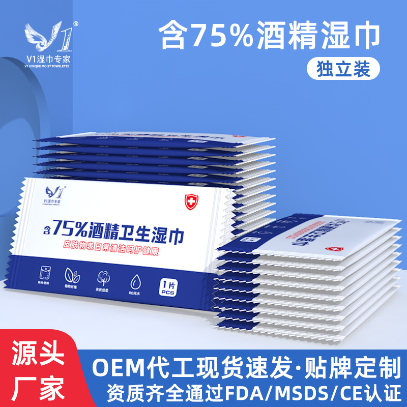 75% Alcohol Disinfectant Wipes Portable Individually Packaged Disposable Wipes Wholesale Cleaning