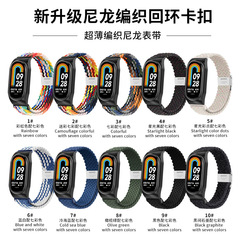 適用小米手環9錶帶小米8智能手環金屬連接器尼龍編織迴環一體腕帶