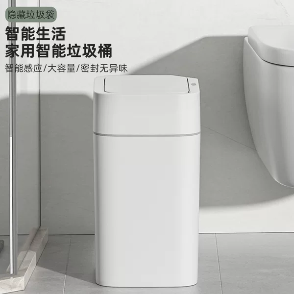 Smart Sensor Trash Can for Home Kitchen and Bathroom Large-Capacity Sealed Sterilization Gap Smart Trash Can