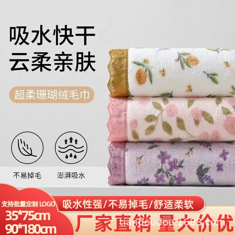 Floral Lace Bath Towel New Style for Home Use, Soft and Comfortable, Absorbent Bath Towel, Coral Velvet Towel, Cross-Border Shipping Floral Lace Bath Towel New Style for Home Use, Soft and Comfortable, Absorbent Bath Towel, Coral Velvet Towel, Cross-Border Shipping