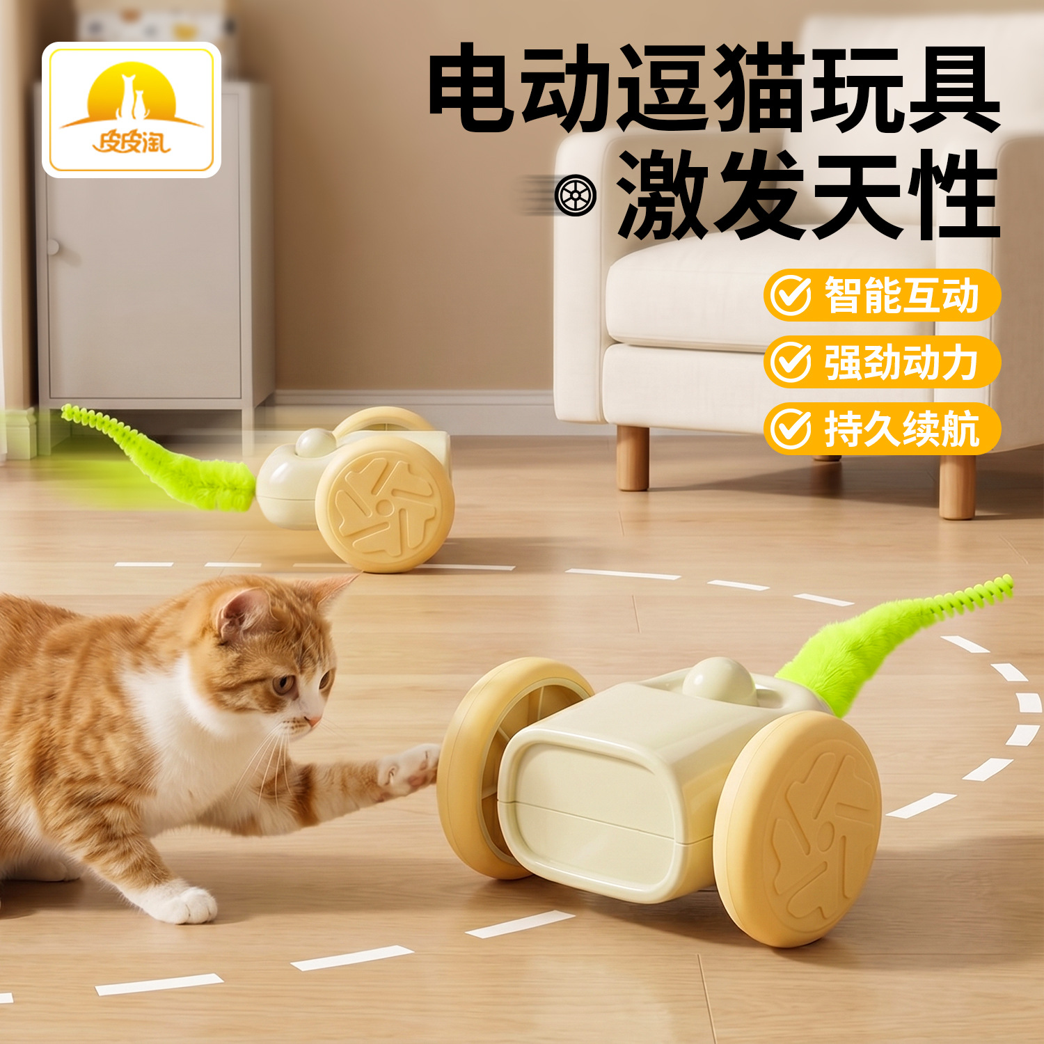electric automatic toy