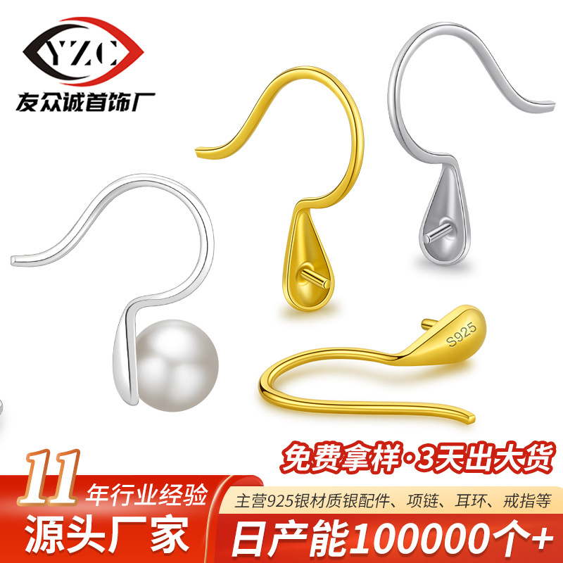 (2개) S  귀고리 빈 지원 하이힐 진주 귀걸이 반제품 귀고리 DIY 액세서리 스푼 귀 액세서리