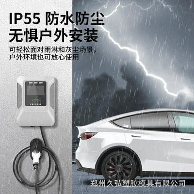 Home Charging Station, Elektrikli avtomobil şarj cihazları