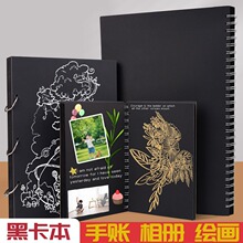 活页可拆卸相册本A4黑纸本子16K手绘黑内页DIY环扣式A5影集纪念册