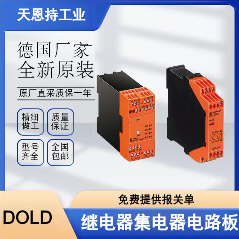 Германия DOLD AD8851.14 DC24V реле