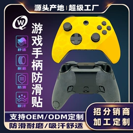 球拍手胶;其他垂钓用品;自行车装饰