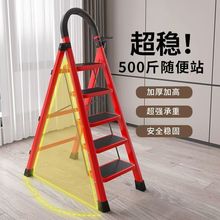 【突然降价】梯子家用折叠加厚人字梯室内多功能轻便登高扶梯爬梯