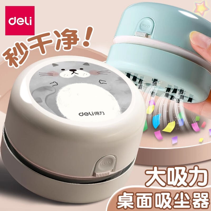 Deli Desktop Cleaner Absorbing Eraser Scrap Vacuum Cleaner Student Mini Children's Large Suction Charging Dust Absorbing Deli Desktop Cleaner Absorbing Eraser Scrap Vacuum Cleaner Student Mini Children's Large Suction Charging Dust Absorbing