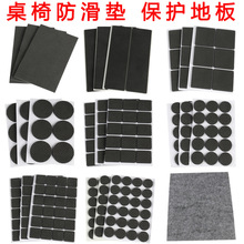 实木红木家具桌椅脚垫地板保护垫自粘垫静音耐磨防滑垫片凳子垫脚