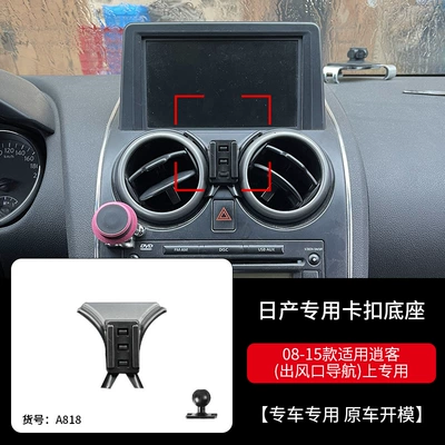 Car phone holder – Murano Bluebird Tiida Car - 08-15-qashqai-air-outlet-is-below-the-screen