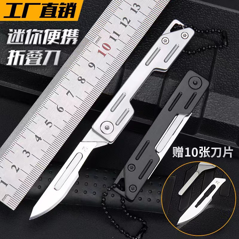 铝合金手柄美工刀锋利手术刀随身开箱替换刀片雕刻刀水果刀拆快递