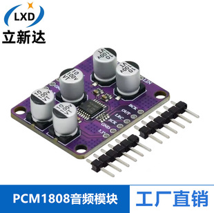 PCM1808���l���wADC�ζ�ģ�Mݔ���a���Ŵ����忨������ģ�K