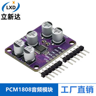 PCM1808 Audio stereo ADC single -end simulation input decoder amplifier board card player module