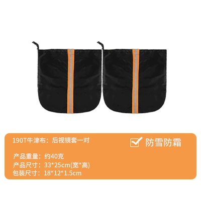 Sun shade – Amazon Car Sunshade, Snow Shield, Car - a-pair-of-rearview-mirror-covers
