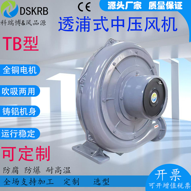 7.5千瓦堆肥发酵低噪音风机TB150-10除尘风机7.5KW透浦式中压风机