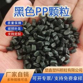 ABS再生料;PP再生料;HIPS