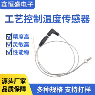 Ntc Temperature Sensor Thermistor High-Precision Waterproof Temperature Sensing Temperature Measurement Probe Pt1000 Temperature Sensor