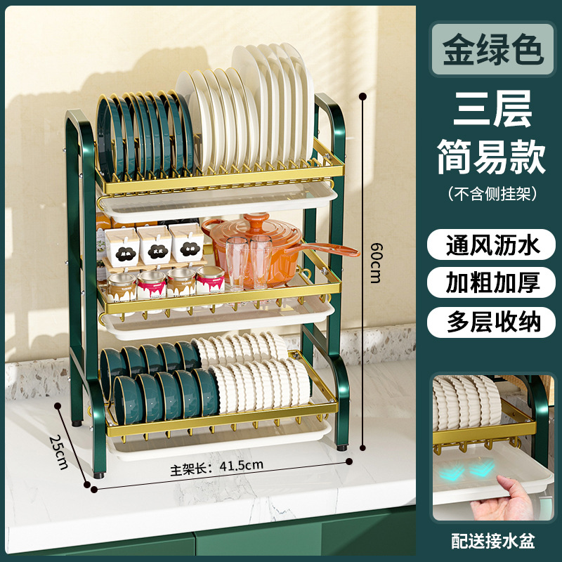 Cocina de la encimera de drenaje de acero inoxidable pintura horneado platos platos de platos de almacenamiento tipo piso herramientas palillos estante