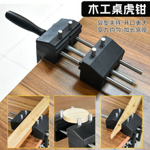 新品跨境虎钳家用多功能迷你小型桌钳木工台工作台夹钳