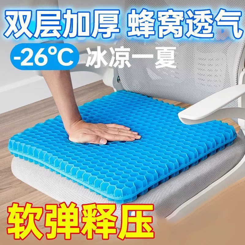 Увеличенная и утолщенная гелевая подушка для сиденья в виде сот, летняя дышащая силиконовая офисная сидячая охлаждающая подушка, подушка для автомобильного сиденья