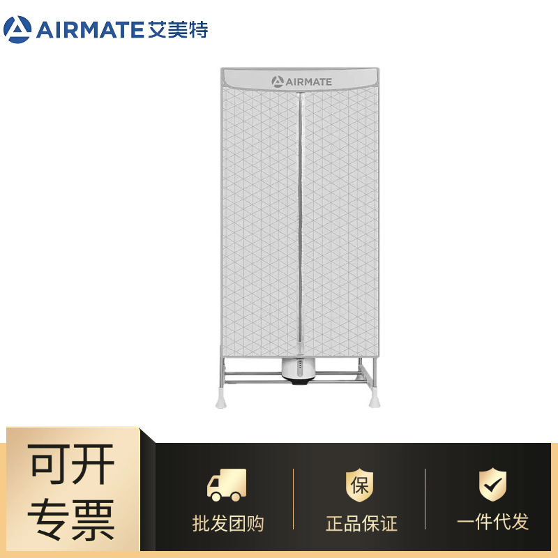 Wholesale Airmate Manufacturer Uv Sterilization Dryer Household Clothes Dryer Timed Soft Drying Baby Intimates Hg12-M6