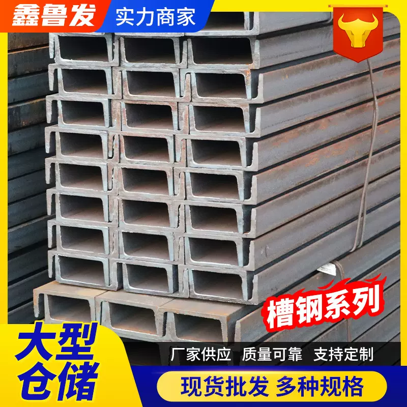 热轧U型幕墙打孔建筑槽钢 支持定制Q355低合金槽钢