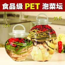 全新加厚塑料泡菜坛子大中小号密封罐子茶叶罐子泡酒罐酸菜缸包邮