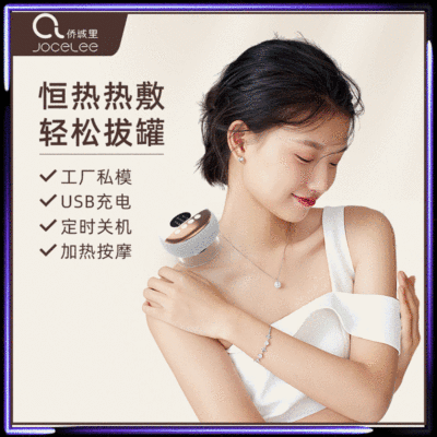 智能电动刮痧仪家用负压拔罐走罐按摩器经络疏通仪美容吸痧艾灸仪|ms