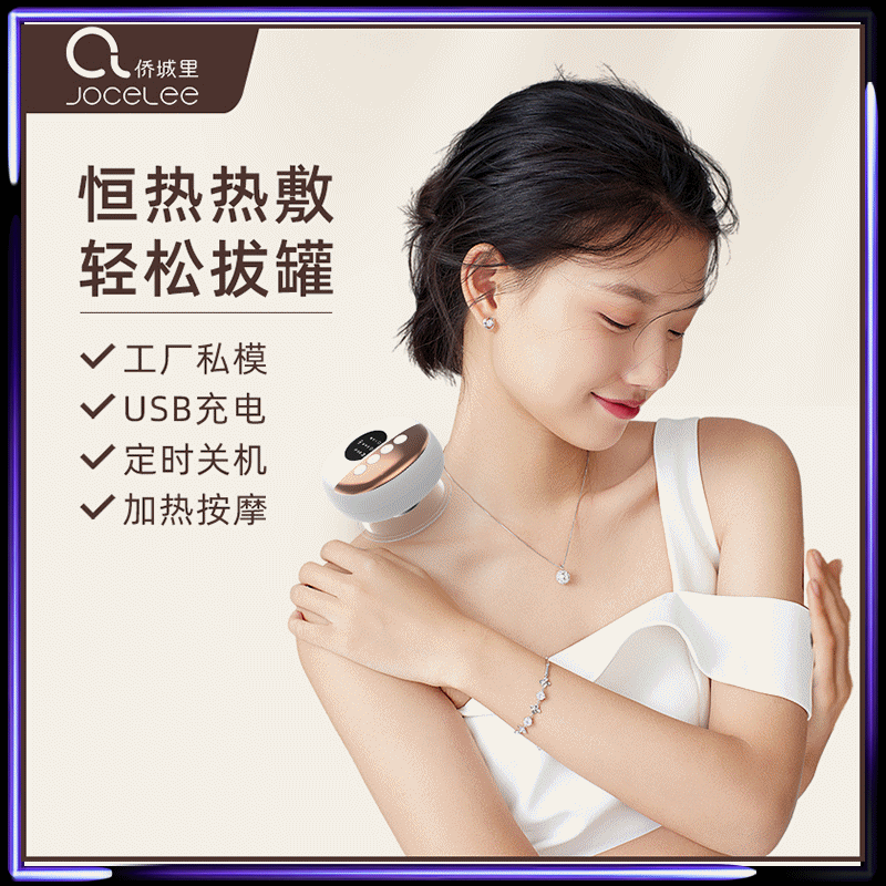 智能电动刮痧仪家用负压拔罐走罐按摩器经络疏通仪美容吸痧艾灸仪