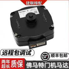 佛馬特門機馬達PMVC VF5+ 門電機R012.5適用迅達3300奧的斯電梯