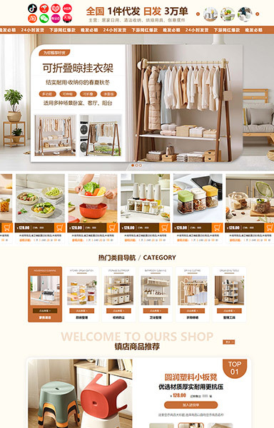 新陆一键换色现货上新杂货日用品