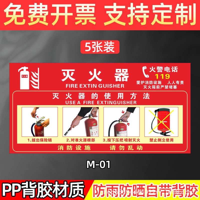 消火器、消火栓の使い方、消火器設置箇所、消火標識シール、指示図、指示シール、粘着シール|undefined