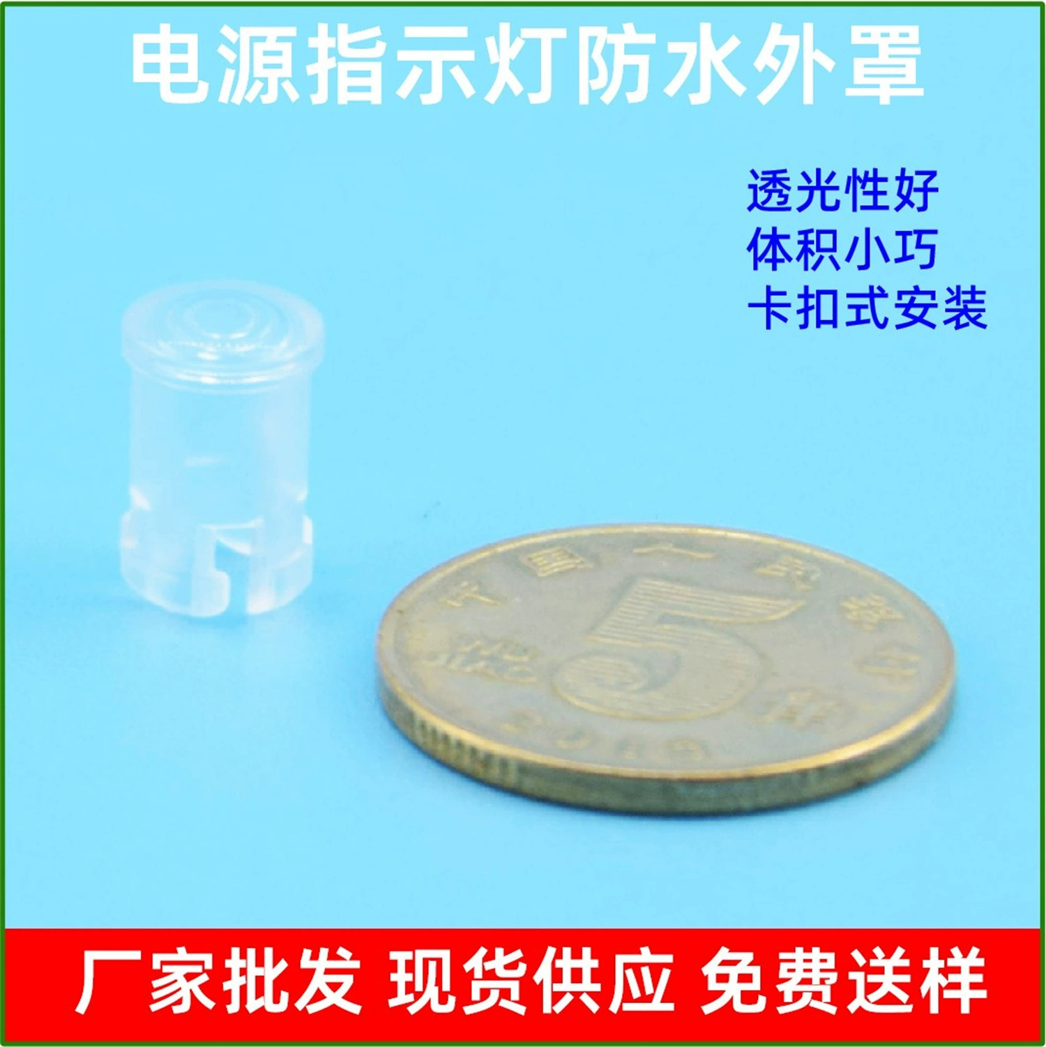 Защитный колпачок для светодиодных ламп малого размера, 5 мм, фотоэлемент, водонепроницаемый, корпус из поликарбоната, прямые поставки с завода