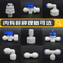 �~��ˮ������b�^�V��2��ֱͨPE�ܿ�����y�_�P�aˮRO��ˮ�����